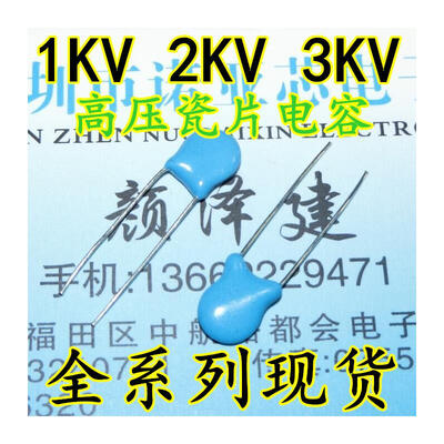

3KV222M +-20% 2200PF