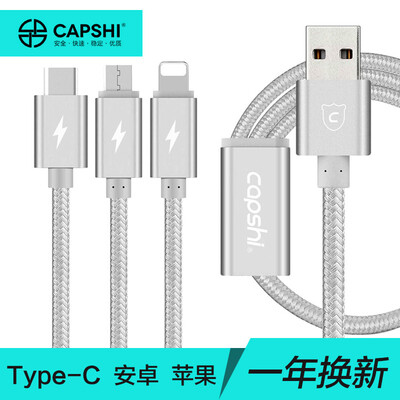

линия данных Capshi Apple, Type-C Andrews задержка третьей линии передачи данных 1,2 м серебро iPhone7 / 6plus Samsung S8 / Huawei P10 слава V8 / проса 5 / виво / OPPO