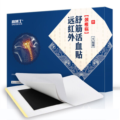 

Gao (GAO BO SHI) black plaster paste cervical spondylosis plaster Shujin Huoxue dressing far infrared magnetic stickers 6 stickers / box