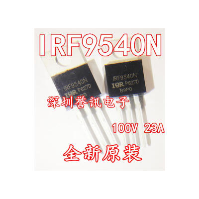 

IRF9540 IRF9540N（100V 23A）TO-220