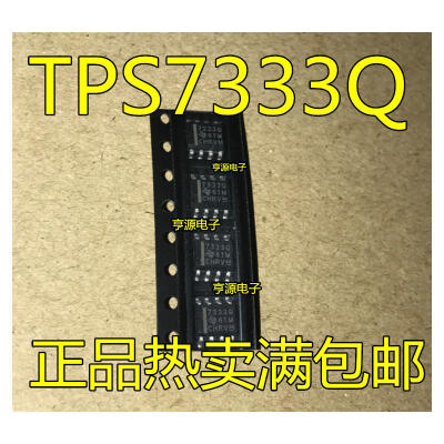 

TPS7333QDR TPS7333QD 7333Q TPS7333Q