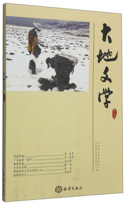 

大地文学（卷二十五）