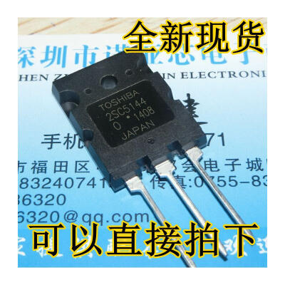 

2SC5144