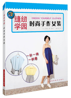 

时尚手作女装