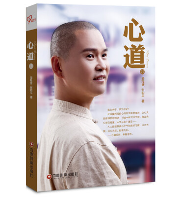 

心道