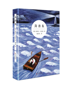 

海港集