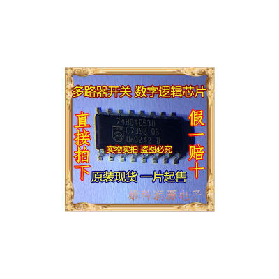 

Free shipping 40pcs/lot 74HC4053D SOP-16 new original
