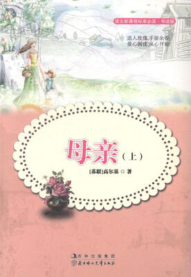 

母亲