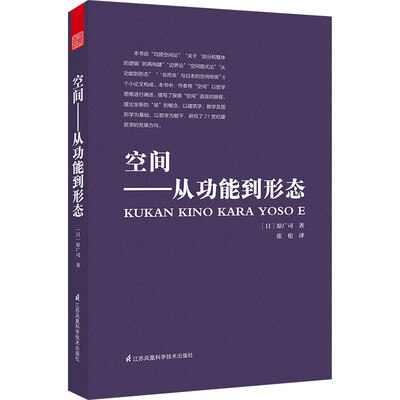 

空间——从功能到形态