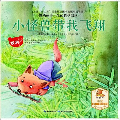 

小怪兽带我飞翔