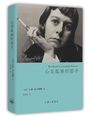 

心是孤独的猎手