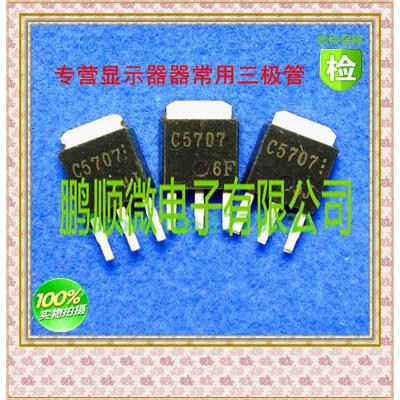 

20PCSlot C5707 C5706 2SC5707 display panel driving