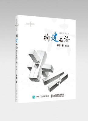 

构建之法 现代软件工程（第三版）