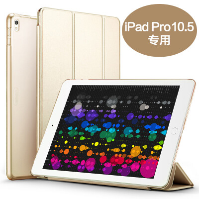 

(ESR) Apple iPad Pro10.5 inch protective sleeve 10.5 inch iPad Pro protective shell drop three fold bracket leather case Yue color series of champagne gold