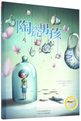 

陶瓷男孩