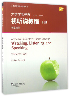 

大学学术英语：视听说教程（下 学生用书 附光盘）/专门用途英语课程系列