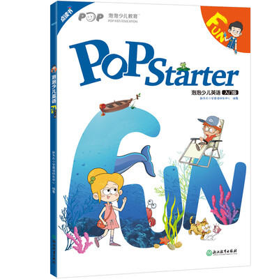 

新东方 泡泡少儿英语入门级Fun