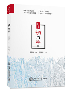 

鲷与羊