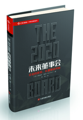 

未来董事会（The 2020 Board）
