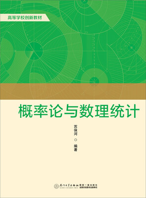 

概率论与数理统计