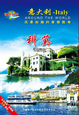 

意大利-科莫（DVD）