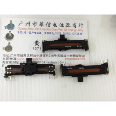 

4.5 cm straight double potentiometer slide fader handle 5MM A10K