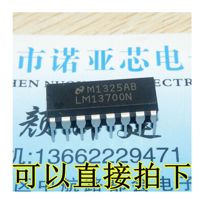 

LM13700N DIP
