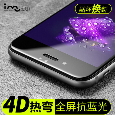 

I-mu) iPhone8 / 7 true 3D blue anti-Blu-ray film Apple 8/7 upgrade 4D full screen mobile phone glass film black (send film artifact while stocks last