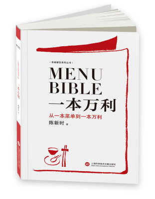 

一本万利