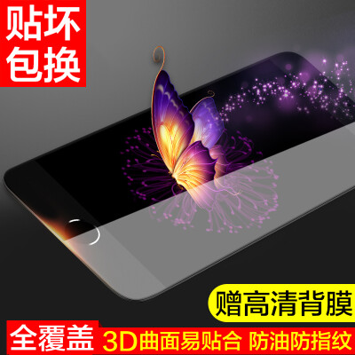 

Products Hyun iphone7 tempered film Apple 7 full-screen full coverage of mobile phone film HD anti-fingerprint anti-fingerprint black (gift film