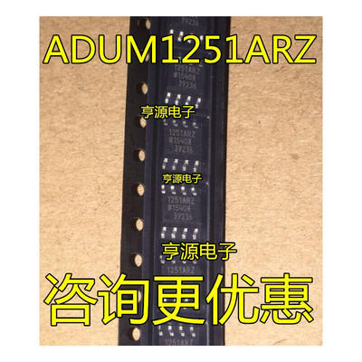 

ADUM1251ARZ 1251ARZ ADUM1251 SOP8