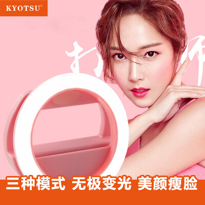 

KYOTSU King wins mobile phone fill light self-timer lamp (pink)