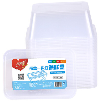 

Beautiful and round with a lid 1000ml disposable crisper 20 sets of trafficking box lunch box box HC066021