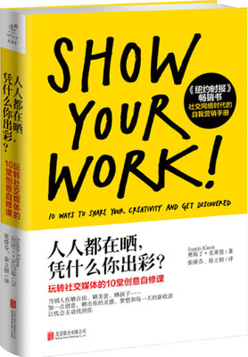 

人人都在晒凭什么你出彩