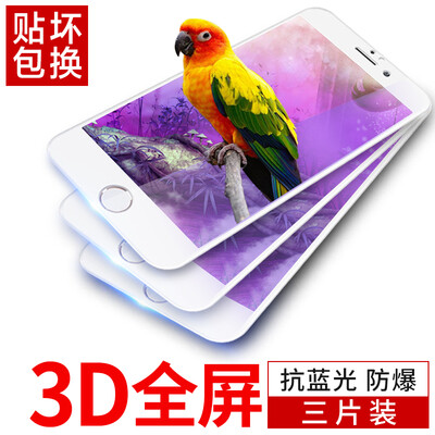

【3-piece anti-blue full-screen】 Smorss Apple 6sPlus / 6Plus tempered film full-screen coverage iPhone6sPlus / 6Plus tempered film 3D carbon fiber soft side white