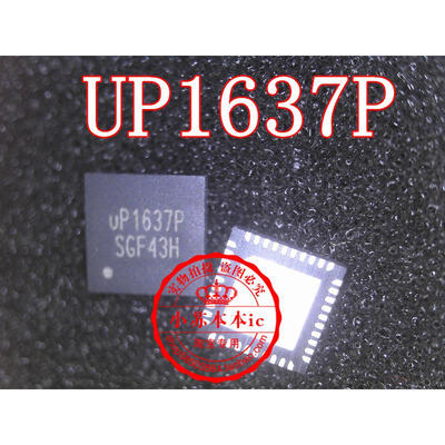

UP1637P 1637P QFN