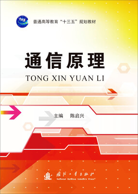 

通信原理