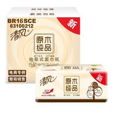 

Breeze (APP) pumping paper pure wood 2 layer 150 pumping soft pumping * 24 bags of paper towels (FCL sales