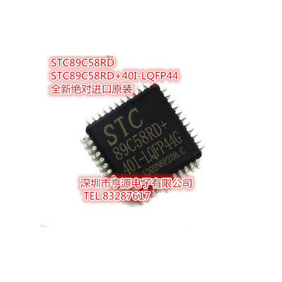 

STC89C58RD40I-LQFP44G STC89C58RD LQFP-44
