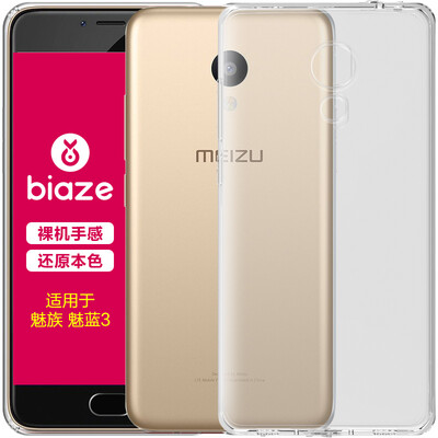 

BIAZE Meizu Blue 3 / 3S Телефон Корпус / чехол All-inclusive Wrapping Прозрачная мягкая раковина Refreshing серии JK67-Clear White