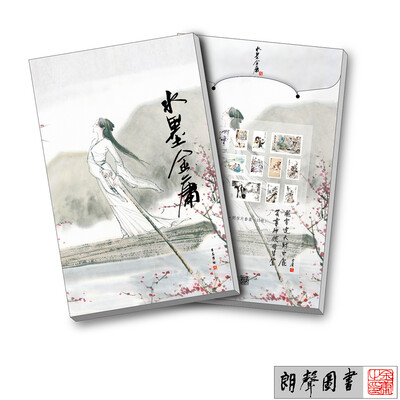 

水墨金庸·明信片套装（全15枚）