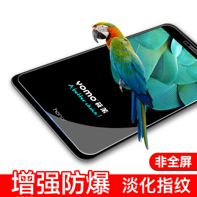 

YOMO glory 8 youth Edition tempered film phone film protective film scratch-proof glass film non-full-screen coverage -0.3mm