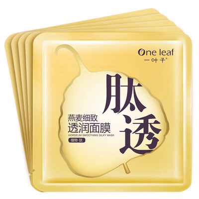 

A leaf plant peptide oat fine moisturizing mask 5 (water moisturizing silky delicate mask female skin care package new upgrade)