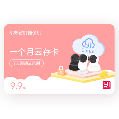 

Small ants YI smart camera cloud memory card one month cloud memory card 7 days rolling cloud recording camera cloud video card one month cloud service card