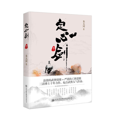 

定心剑 卷三
