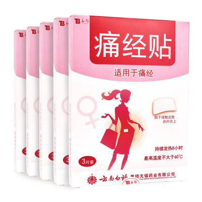 

Yunnan Baiyao Taibang dysmenorrhea paste by the warm palace paste paste cold paste 5 boxed 15 stickers