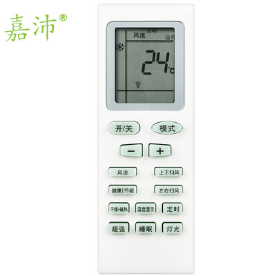 

Jia Pei K-201G air conditioning remote control with a remote control YBOF YBOF2 YBOFB YBOFB1 YB0FB2 cool summer&other white