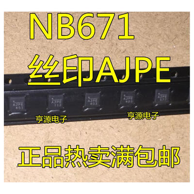 

AJPE NB671 NB671LAGQ-Z QFN16
