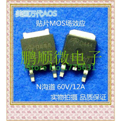 

20PCS/lot AOD444 D444 TO-252