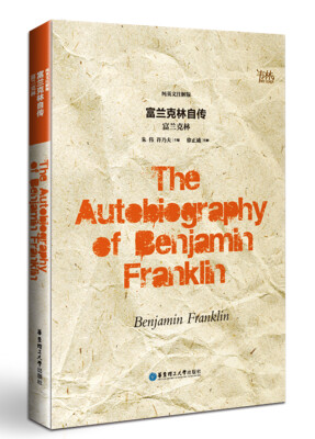 

富兰克林自传（纯英文注解版）The Autobiography of Benjamin Fran